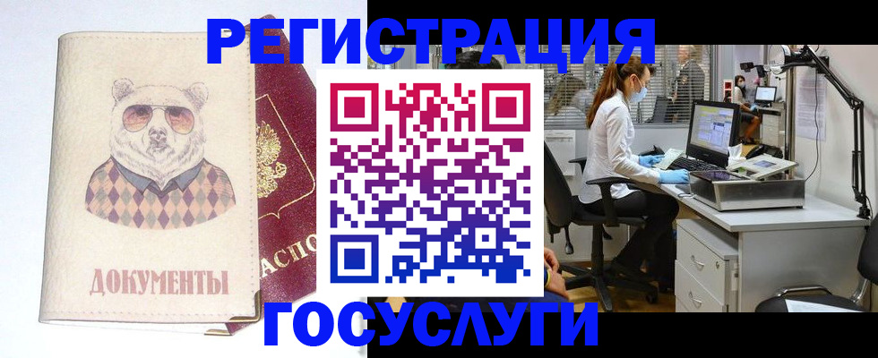 временная прописка в Смоленске
