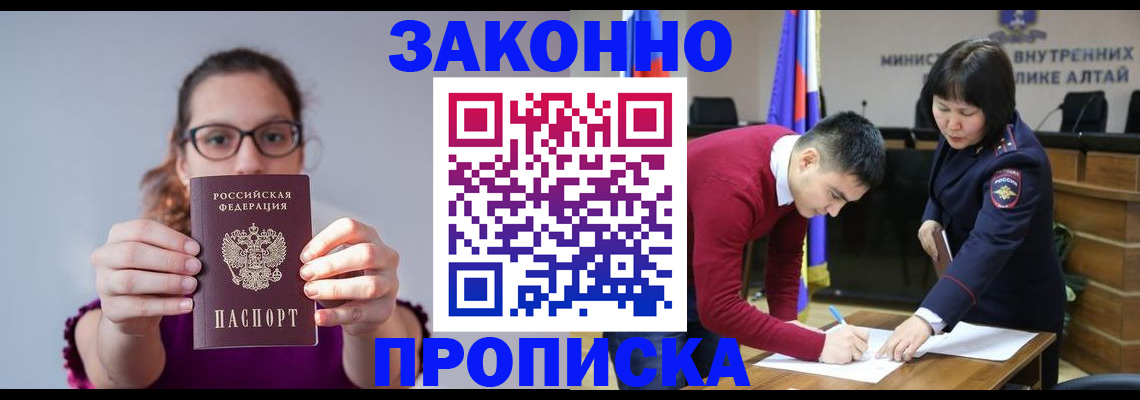 временная регистрация гарантия в Смоленске