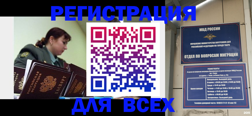 прописка для военкомата в Смоленске