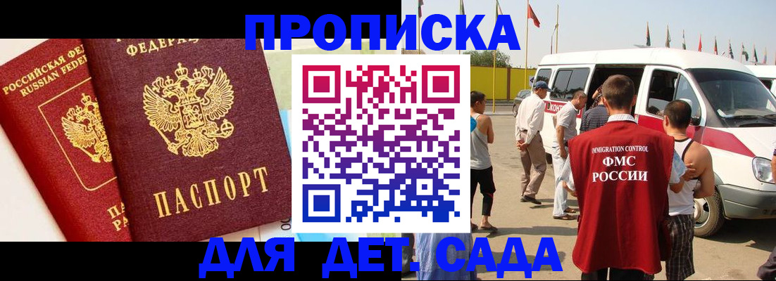 прописка для военкомата в Смоленске